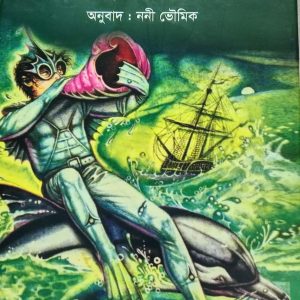 উভচর মানুষ